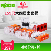 Germany wago Universal Terminal wire connector linker terminal three-bedroom set (159 only)