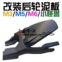 msx 125 Motorcycle rear fender plate 1 horse 3 monkey electric vehicle electric molecular plate original rear assembly assembly