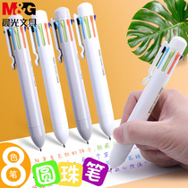 Morning light eight-color pen multi-color ballpoint pen Press Type 0 7mm color pen bullet head Press 8-color water pen red and blue black students draw graffiti with their hands