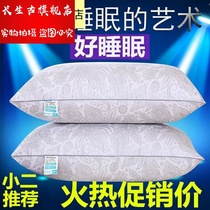  Pearl cotton pillow heart neck pillow pillow core a pair of adult pillow core single student dormitory pillow head