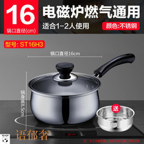 Milk pot stainless steel instant noodles treasure supplementary food pot home baby pot cooking hot milk pot small soup pot