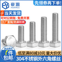304 Stainless Steel Hexagon Head Bolt Full Thread Long Screw M6M8M10M12