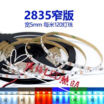 12V light strip 2835 bare board 5mm narrow board light box advertising decorative patch soft light strip 120 beads 5mm 12 volts
