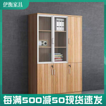 Office document cabinet Data cabinet Archives company office bookcase Board wooden cabinet Combination boss background cabinet