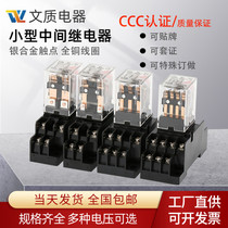  Intermediate relay MY2NJMY4NJLY2NJ DC 24V5V AC 220v 14 feet 8 feet HH52PHH54P