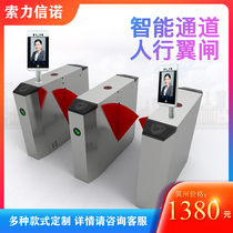 Sori Cinuo dynamic face recognition wing gate real name system attendance system community pedestrian access gate