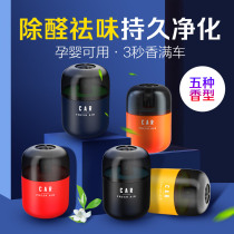 Car balm Car Aroma Car Solid Perfume Air Freshener Green Tea Fruit Fragrant White Orchid Jasmine