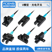 Slot U type photoelectric switch sensor P travel limit sensor PM-K44 T44 L44 Y44 F44 R44