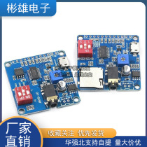 Voice playing module MP3 player triggering to play serial port control play DY-SV5W