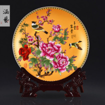 Jingdezhen Ceramic Jindian Jade Hall Fugui Decoration Plate New Chinese Living Room Decoration Crafts Decoration Gifts