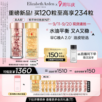 (Anniversary) Arden Powder Glue Light Feeling Gold Gum Ceramide Capsule Essence Sub-toss A Alcohol Essence 120 Capsules