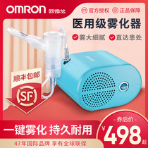 Omron GC813 atomizer medical household compression atomizer inhalation of infants and children with asthma phlegm and cough