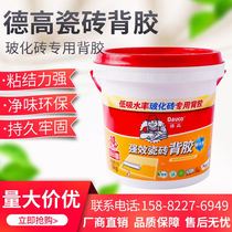 Degao strong tile adhesive 5kg one-component permeable adhesive Vitrified tile tile interface agent back coating glue