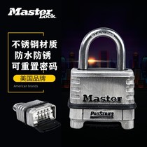 Mars king size password padlock rainproof rustproof thousand-layer stainless steel password lock Warehouse home door password lock