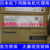 Panasonic 50W Servo Motor Servo drive MSME5AZS3U MADLT01SF IP67 protection level