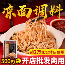 Ten Ji Chongqing cold noodles seasoning 500g Chongqing chicken shredded cold noodles special sauce juice commercial formula