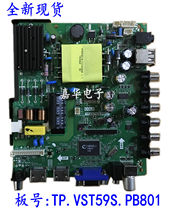 New TP VST59S PB813 PB726 P89 PB716 PB801 PB712 general-purpose motherboard