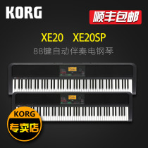 Korg Electric piano XE20 XE20SP Professional 88-key hammer automatic accompaniment electric piano Digital piano