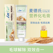 Madder's IN-KAT cat nutrition and high efficiency hair cream 120g cat hair removal ball hair ball spit hair ball cream