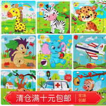 Five-piece childrens puzzle 20 cartoon puzzle 9 simple wooden early education puzzle force building blocks 2-3 years old toy