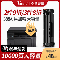 (SF) applicable HP m1136 cartridge 388a Toner m126a cartridge p1108 printer p1007 1008 1106 128fn 22