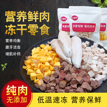 Huamei Dragon freeze-dried cat snacks Cat food Chicken salmon Quail Fattening gills Nutrition calcium supplement Pet dog snacks