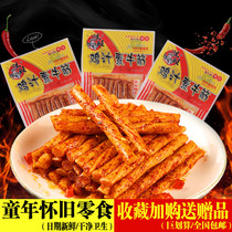 Chicken bullish Hong wang spicy snack Hunan specialty fried powder 5 cents campus dorm resistance