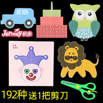 Jimi childrens paper-cut kindergarten set production primary simple color origami pattern manuscript manual material diy clip art 3d stereo model jigsaw animal 3 years old 6 years old primary school students