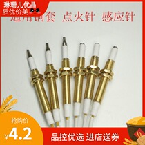 Gas stove ignition needle Universal universal gas igniter Electronic ignition needle thermocouple induction needle accessories