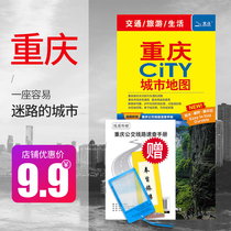 (Gift magnifying glass) Chongqing map 2021 new version of tourism transportation portable folding waterproof expansion 86x60cm China map city city series