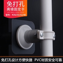 Drilling-free punching without mark-free from the wall tube card plastic-card hoop hoop 4 points 6 points 1 inch tube fixing bracket is customised
