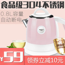 Dongao JD-08S1 mini electric kettle Household small capacity kettle 304 stainless steel travel portable