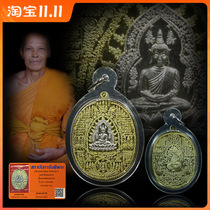 Thai Buddha card genuine spot Dragon Po long po no 2561 mountain Buddha pendant brass sterling silver version