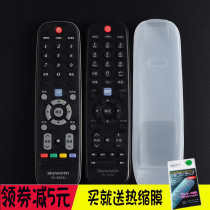 Skyworth TV remote control cover YK-6000J-03 YK-6002J 6005J H Skyworth remote control cover