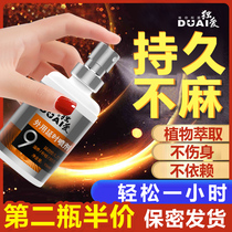 Delayed spray male taste lasting artifact to help speed hard Indian God oil imported sexual health care special flirting