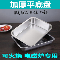 304 stainless steel rectangular plate Flat-bottomed Ejiao cake steaming plate Cold Pi Luo tray box stewed vegetable basin deepened and thickened