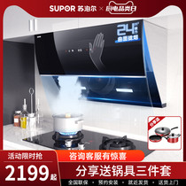 Supor MJ35 range hood gas stove package combination side suction smoke machine stove set automatic cleaning