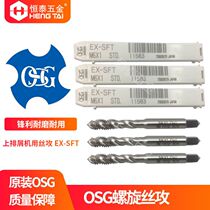 Machine with wire tapping knife originally installed Japanese OSG single-branched screw blind hole wire M2 M2 M3M4M6 M3M4M6 M24 M24