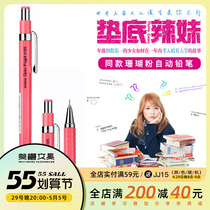 Japan ZEBRA zebra MA53 Automatic pencil cushion bottom hot girl Coral Pink Hexagon Plotter Pencil 0 5mm
