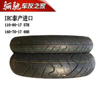 GW250 tire original DL250 GSX250R-AIRC imported semi-hot melt front and rear tires