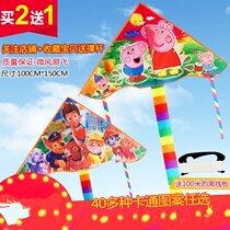 Childrens cartoon kite breeze easy fly new page triangle rainbow adult beginner reel submarine small column