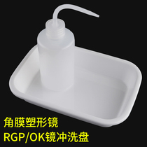 Corneal Shaping Mirror Flush Pan RGP Water Holding Tray Hard Contact Lens Care Cleaner Ok Lens Tool