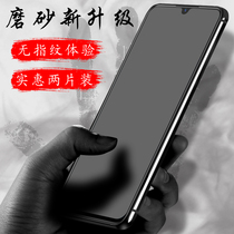 iqoo tempered film vivoz1 mobile phone film vivoz3 full screen coverage VIVOIQOO frosted anti-fingerprint z3 blue eye protection IQ00 original original machine without white edge HD glass