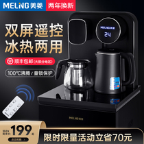 Meiling water dispenser Household automatic water up and down bucket water tea bar Smart energy refrigeration and heating Vertical new