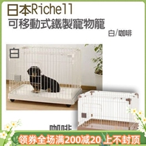 Clear cabin Richel lil its Elbe mobile living room dog cage convenient and comfortable and aesthetically pleasing 88332 88342