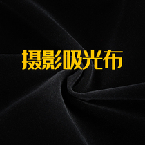 Photography shooting light-absorbing cloth Studio flocking cloth background cloth Black non-reflective props Studio photo flocking cloth