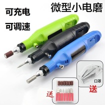 Adjustable speed small mini electric grinding pen micro electric drill engraving machine electric hand drill manual electric pen grinding