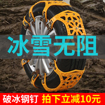 Car tire anti-skid chain universal car off-road vehicle suv beef tendon automatic tightening snow chain emergency