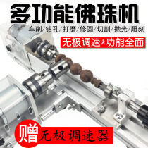 Car beads Buddha beads processing machine Small mini lathe Small household industrial woodworking lathe Homemade small