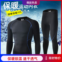 Outdoor sports function underwear skiing running riding tights men and women sweating quick-drying warm mountaineering suit suit